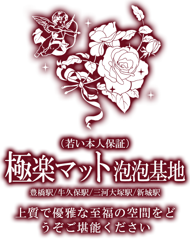 薔薇と紳士
